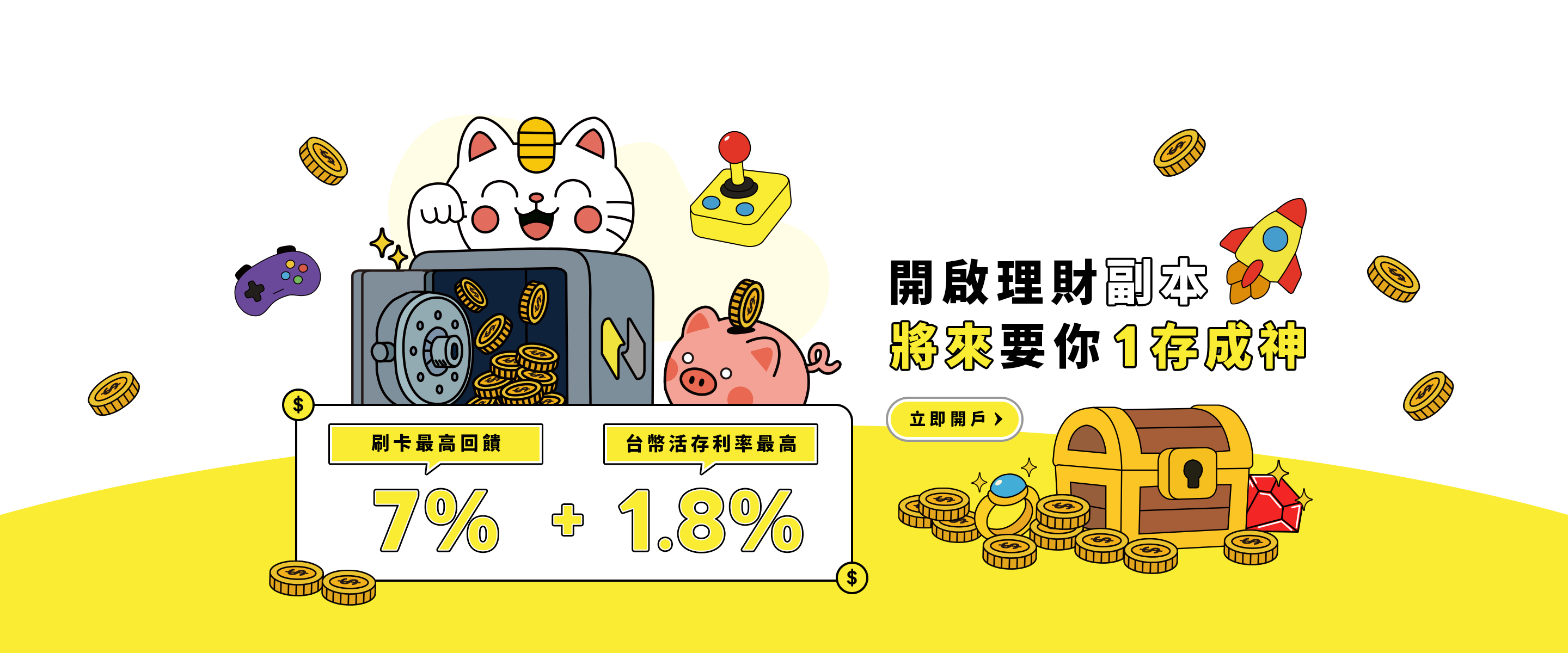 將來要你1存成神